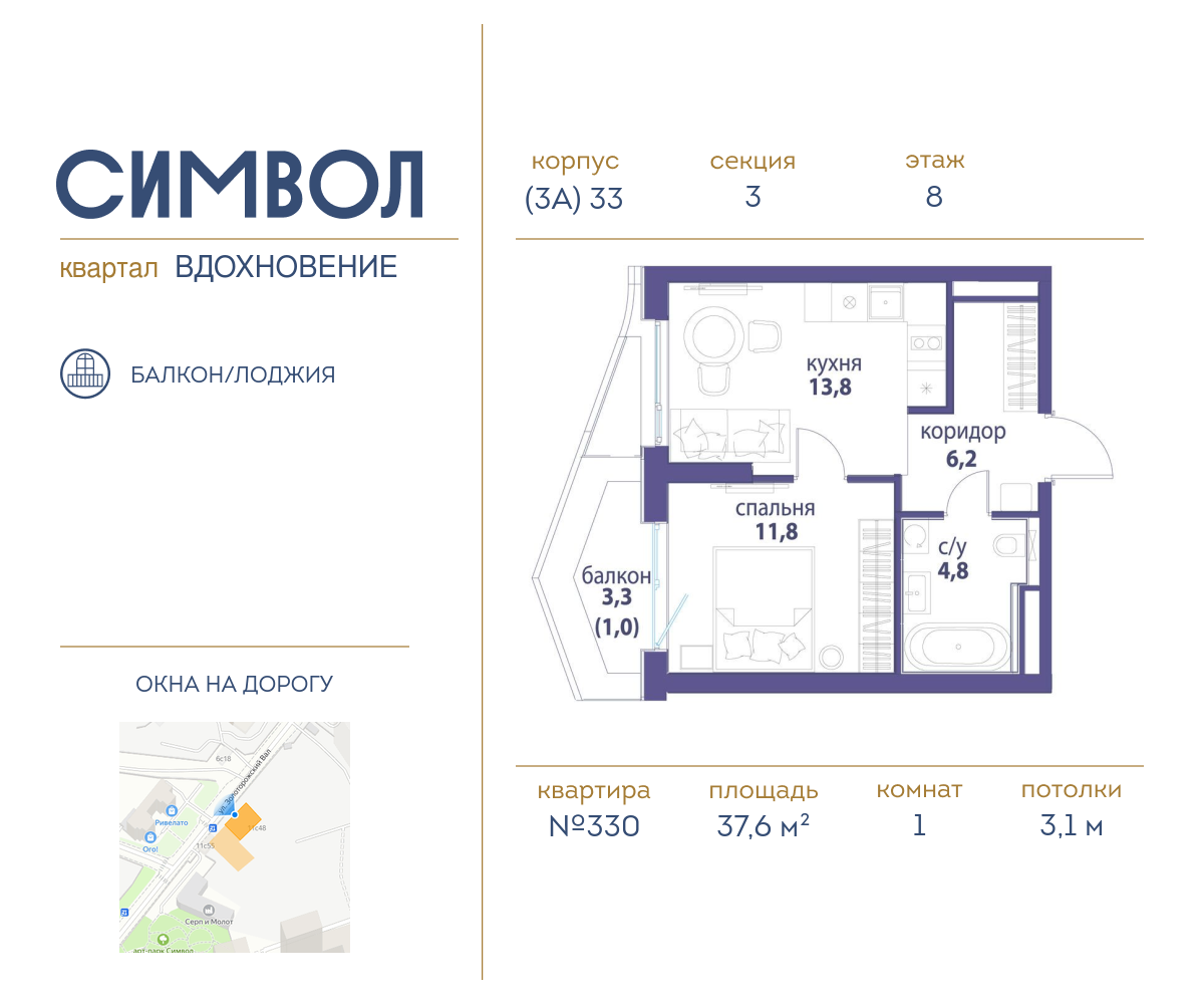 Планировка 1-комнатная квартира в ЖК "Символ"