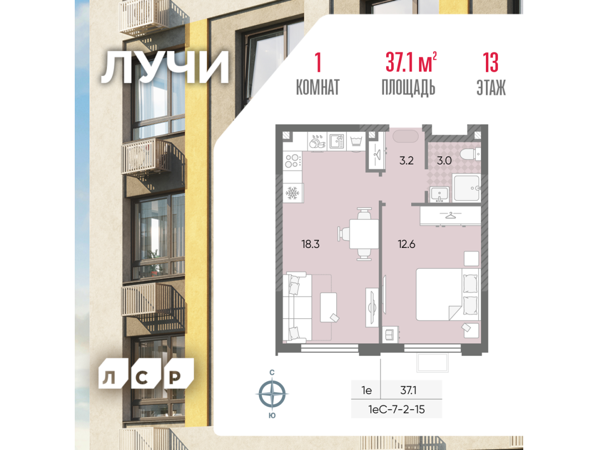 Планировка 1-комнатная квартира в ЖК "Лучи"