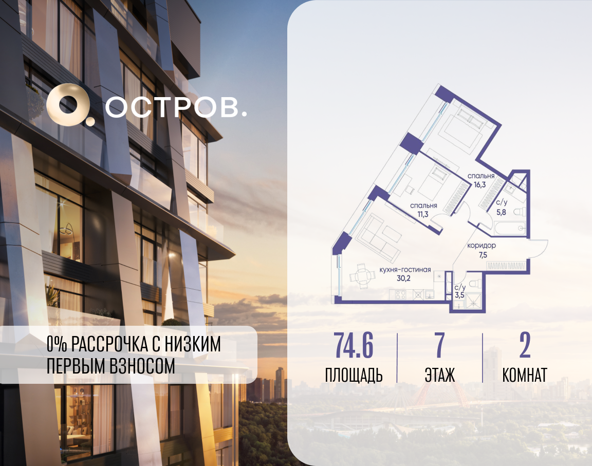 Планировка 2-комнатная квартира в ЖК "Остров"