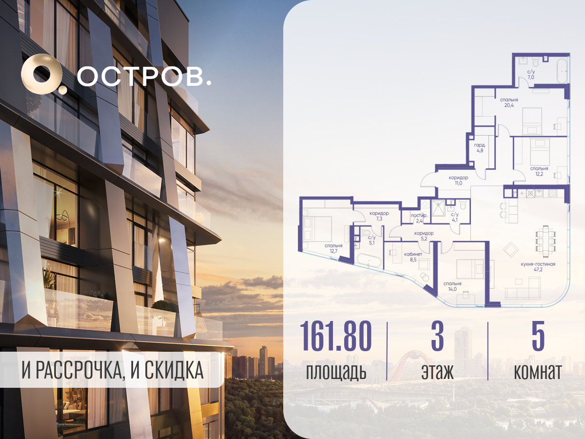 Планировка 5-комнатная квартира в ЖК "Остров"