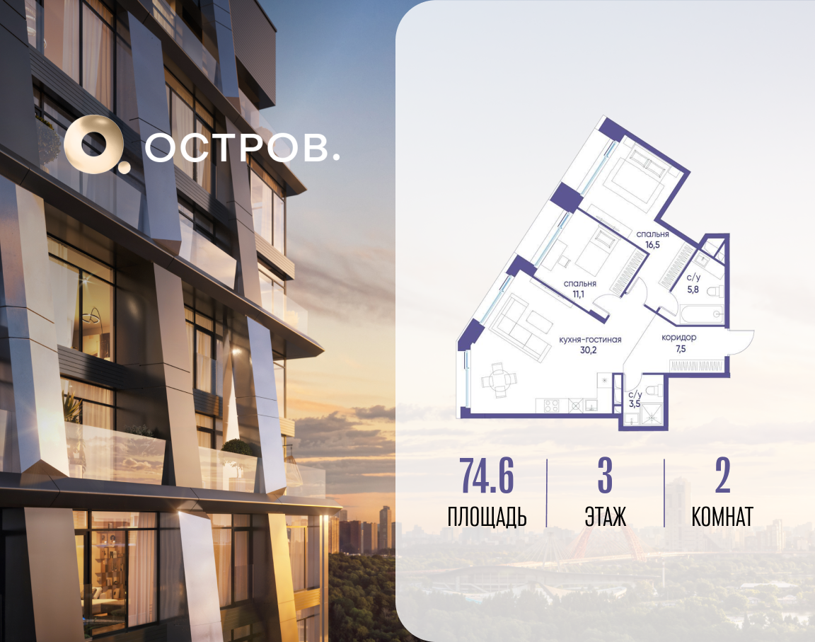 Планировка 2-комнатная квартира в ЖК "Остров"