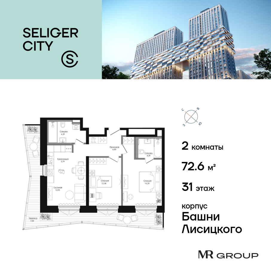Планировка 2-комнатная квартира в ЖК "Селигер Сити"