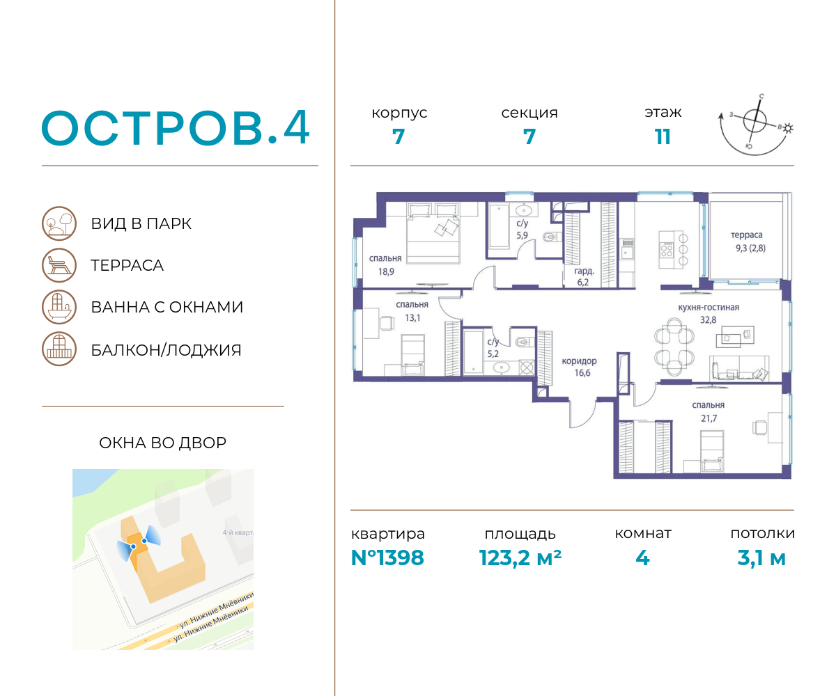 Планировка 4-комнатная квартира в ЖК "Остров"