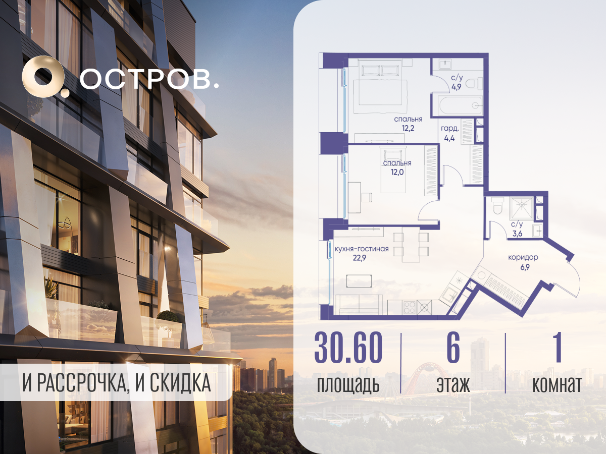 Планировка Студийная планировка в ЖК "Остров"