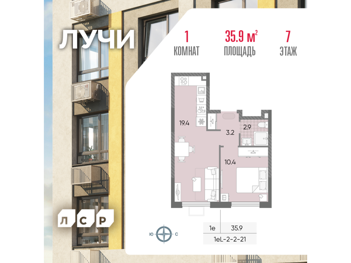 Планировка 1-комнатная квартира в ЖК "Лучи"