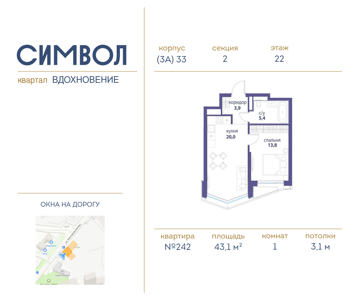 Планировка 1-комнатная квартира в ЖК "Символ"