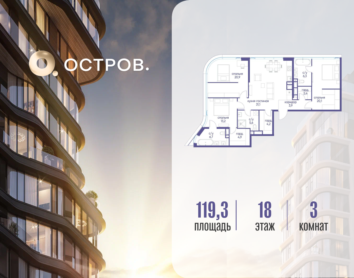 Планировка 1-комнатная квартира в ЖК "Остров"