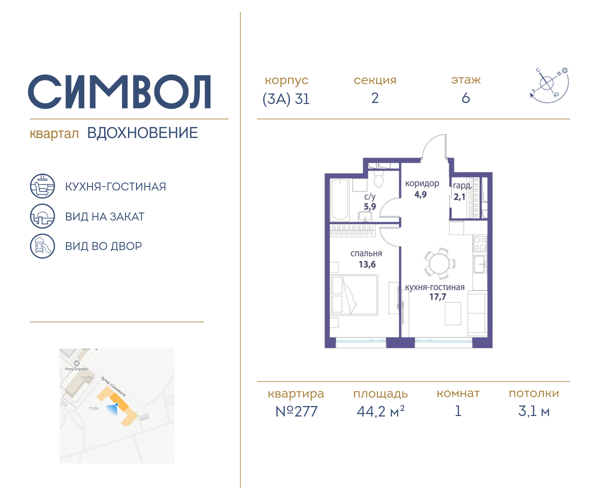 Планировка 1-комнатная квартира в ЖК "Символ"