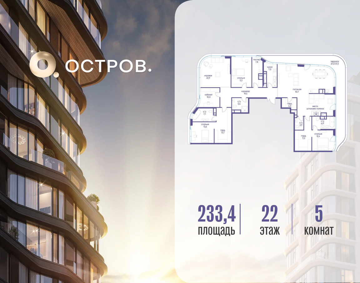 Планировка 1-комнатная квартира в ЖК "Остров"