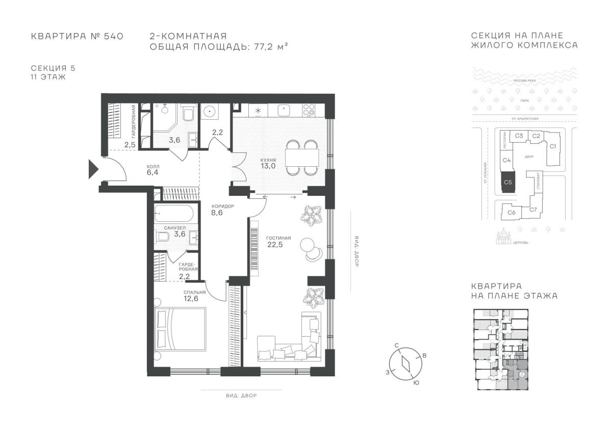 Планировка 2-комнатная квартира в ЖК "Крылатская, 33"