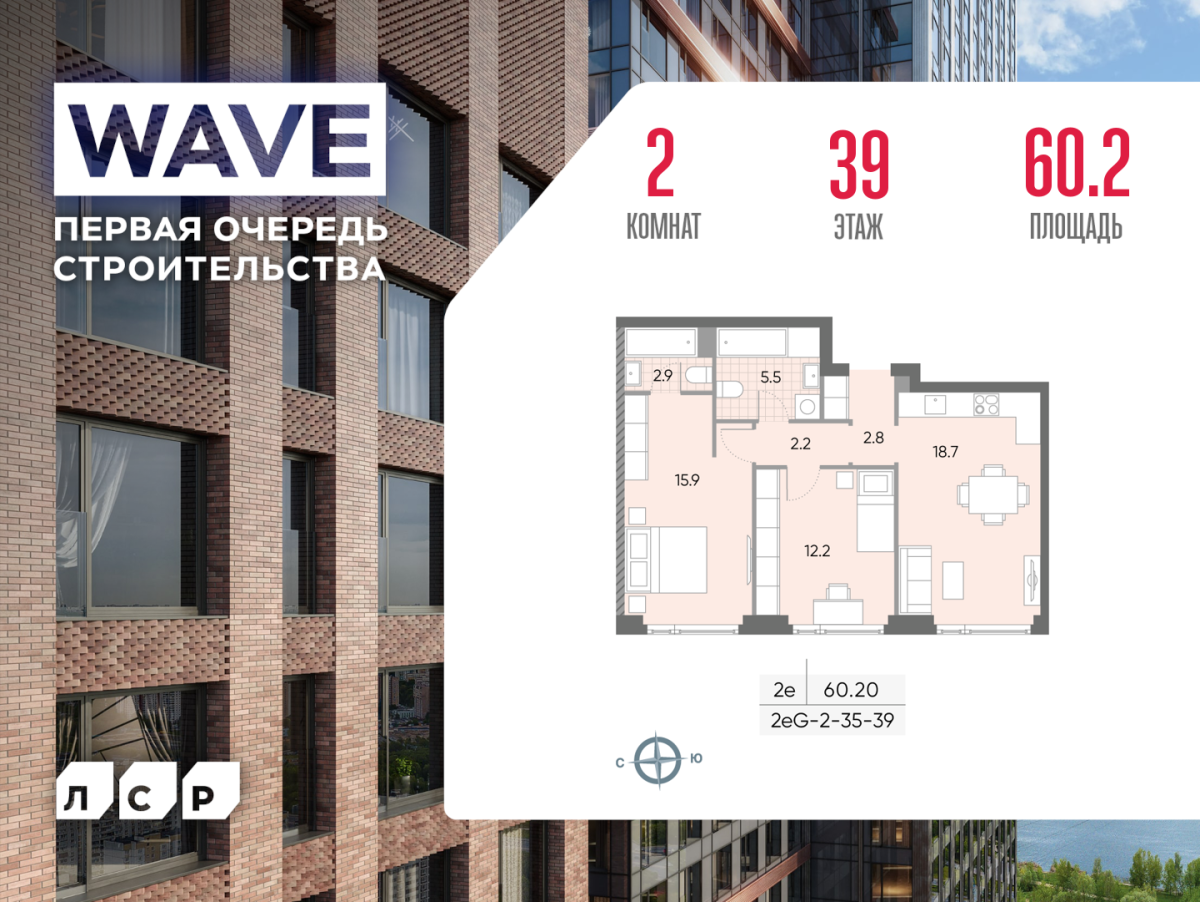 Планировка 2-комнатная квартира в ЖК WAVE (Вейв)