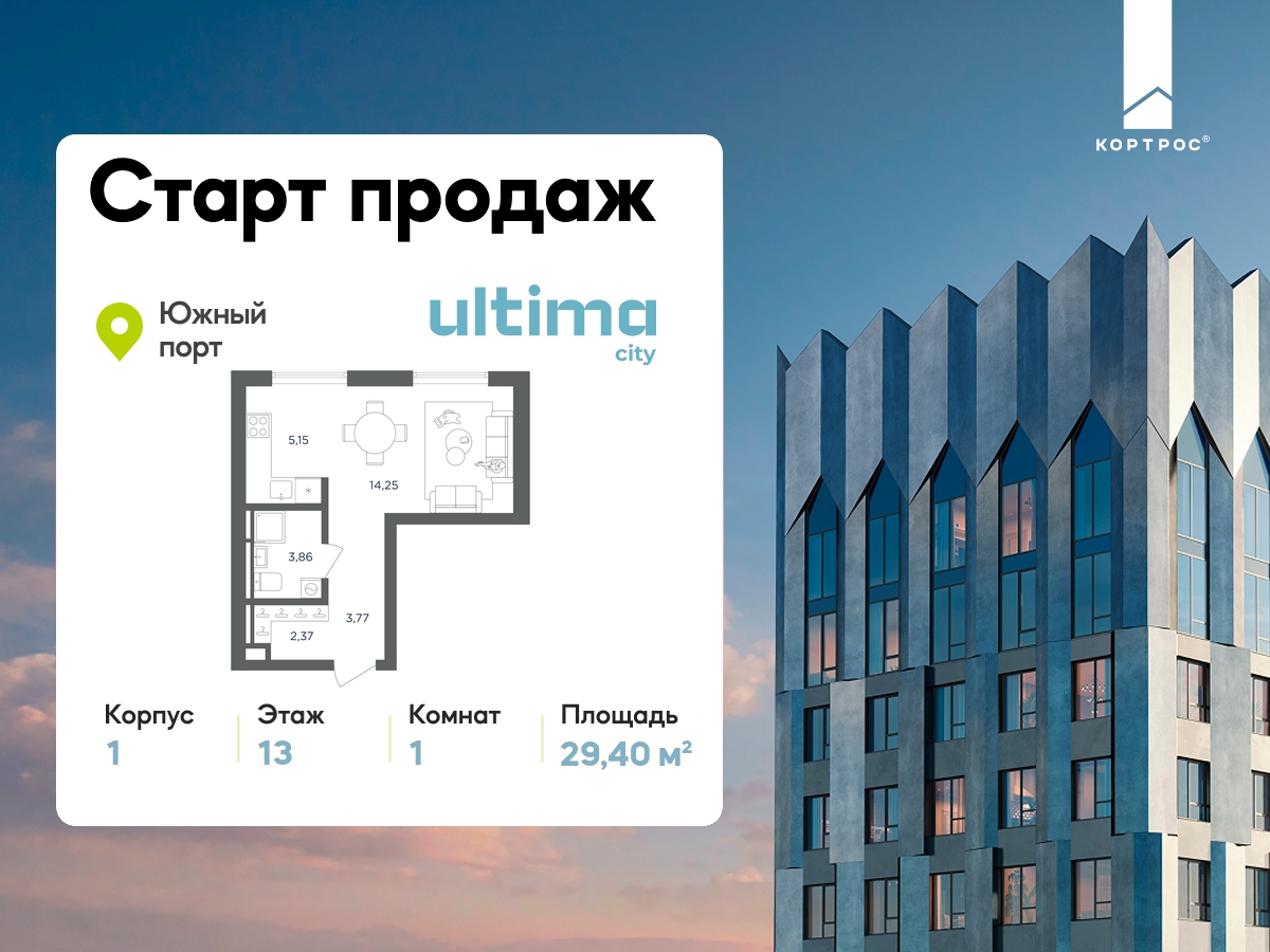 Планировка 1-комнатная квартира в ЖК  UltimaCity (Ультима Сити)