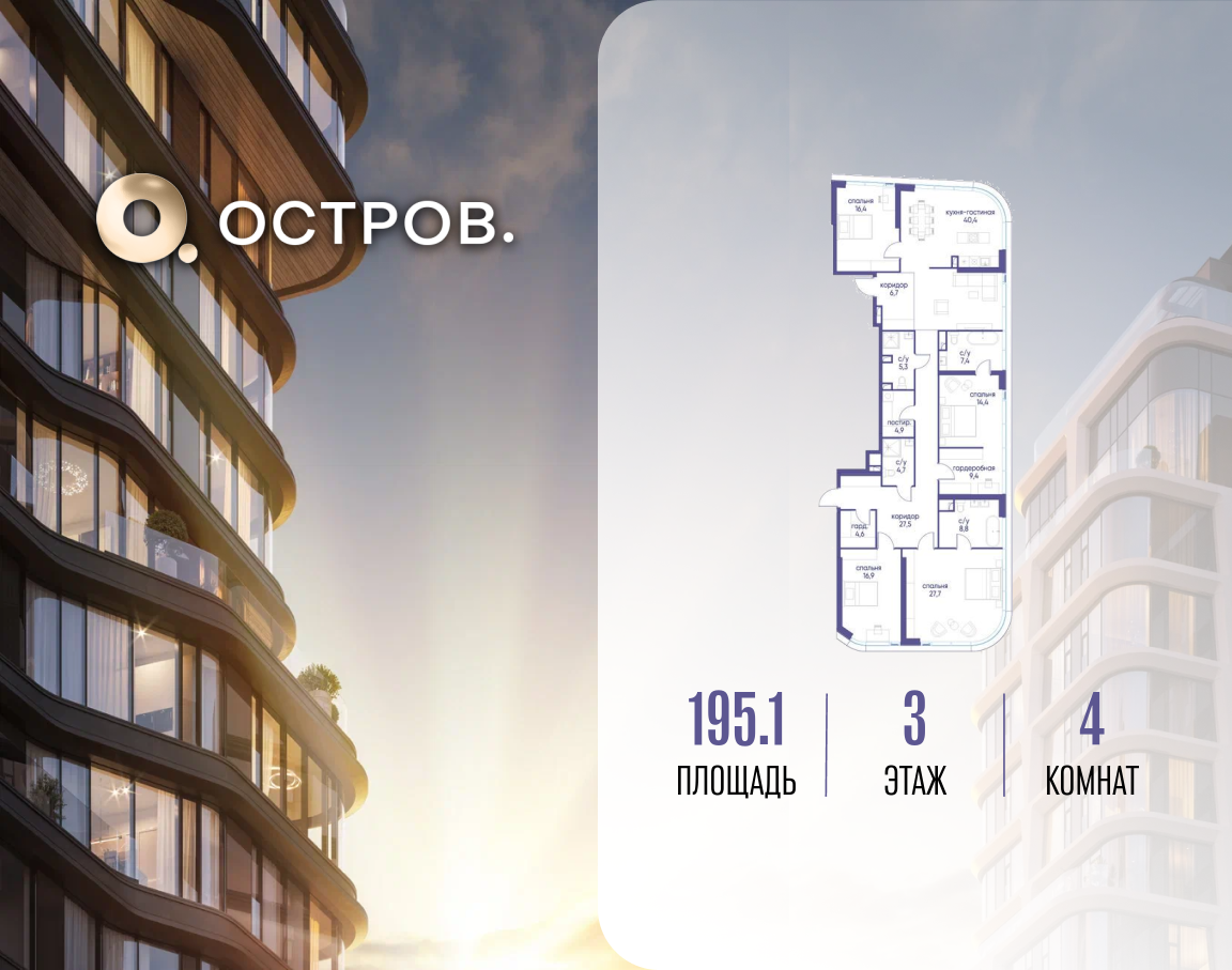Планировка 1-комнатная квартира в ЖК "Остров"