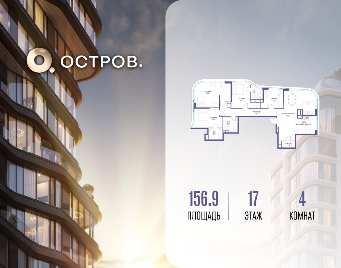 Планировка 1-комнатная квартира в ЖК "Остров"
