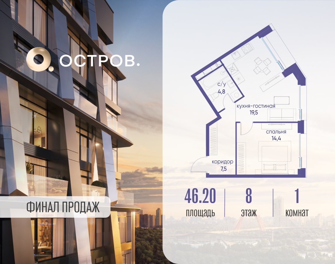 Планировка 1-комнатная квартира в ЖК "Остров"