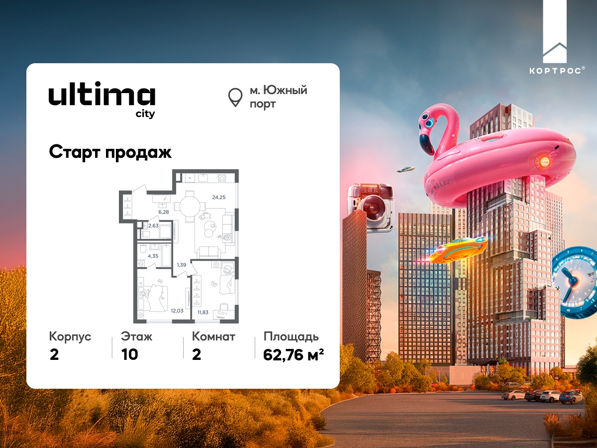 Планировка 2-комнатная квартира в ЖК  Ultima City (Ультима Сити)
