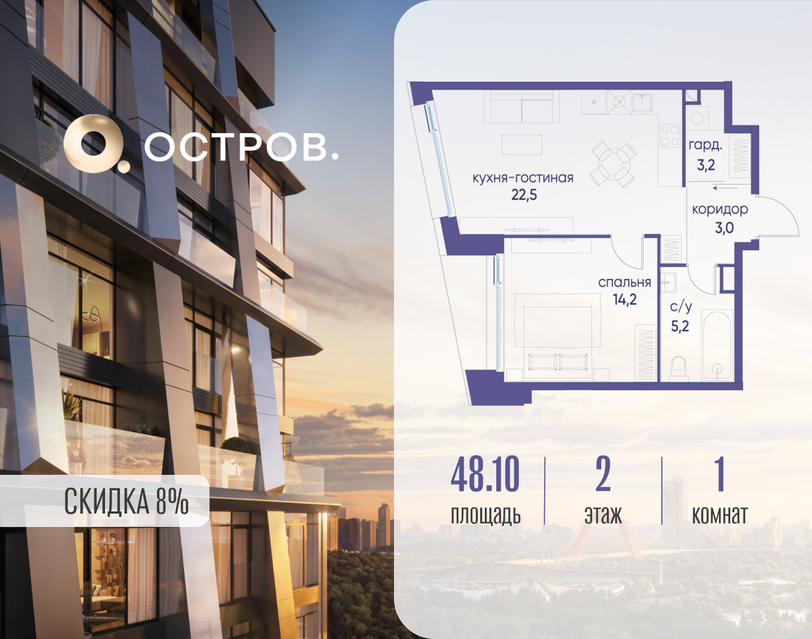 Планировка 1-комнатная квартира в ЖК "Остров"