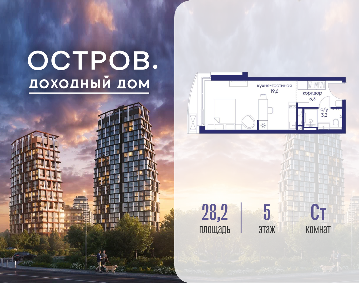Планировка Студийная планировка в ЖК "Остров"
