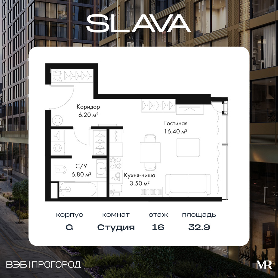 Планировка Студийная планировка в ЖК Slava (Слава)