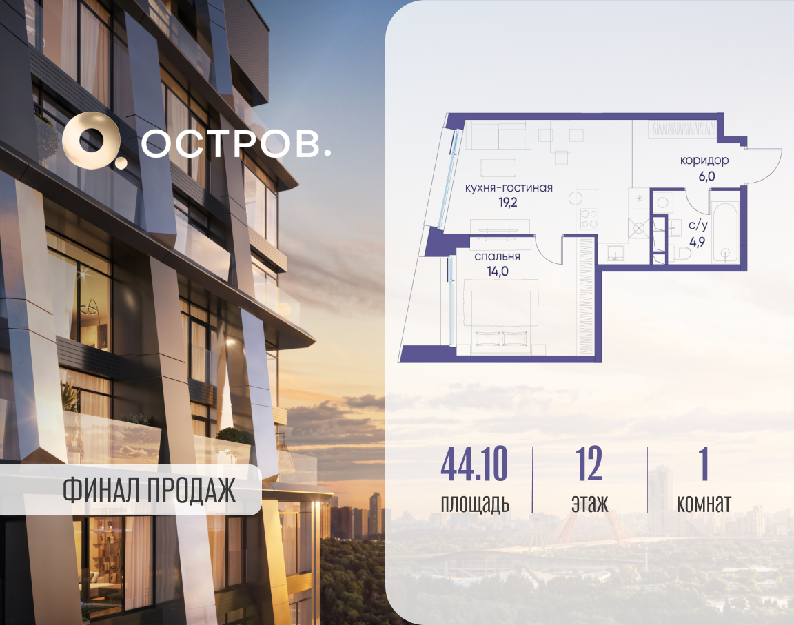 Планировка 1-комнатная квартира в ЖК "Остров"