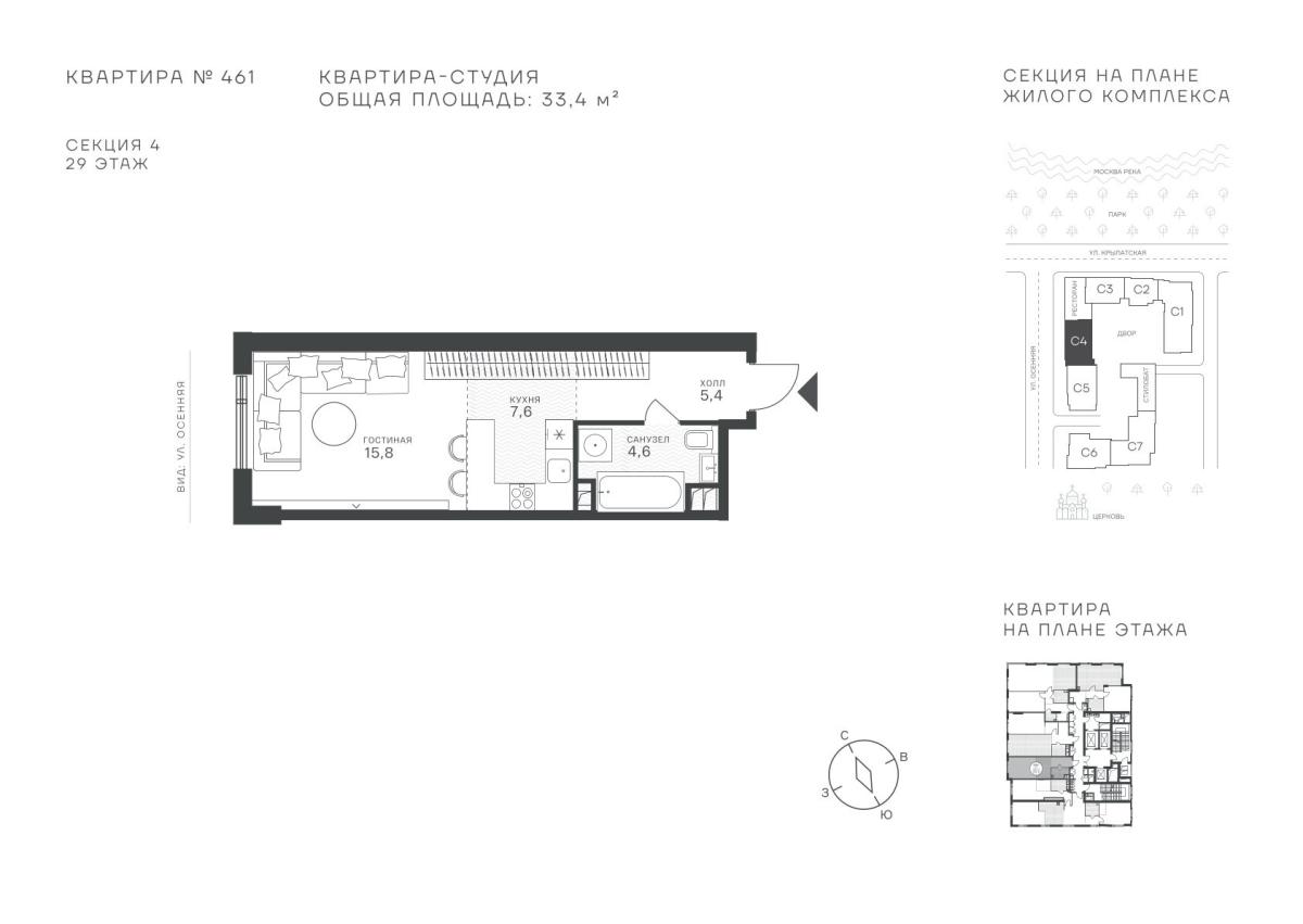 Планировка Студийная планировка в ЖК "Крылатская, 33"