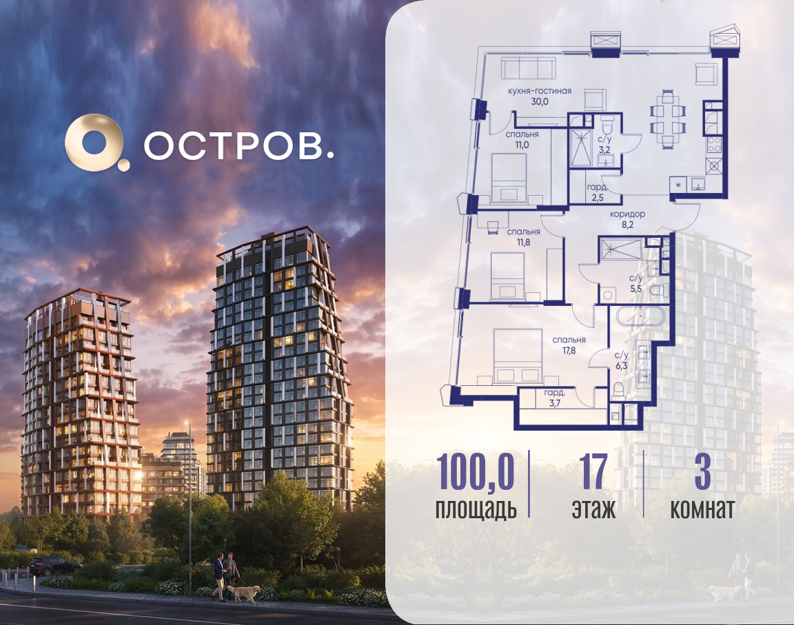 Планировка 3-комнатная квартира в ЖК "Остров"