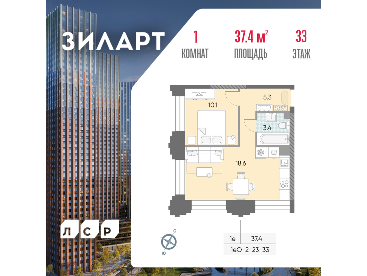 Планировка 1-комнатная квартира в ЖК "ЗИЛАРТ"
