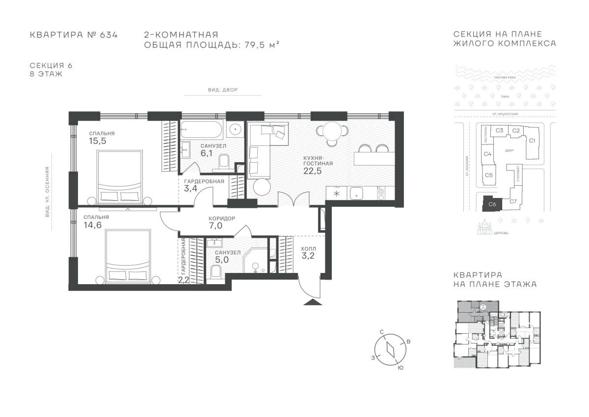 Планировка 2-комнатная квартира в ЖК "Крылатская, 33"