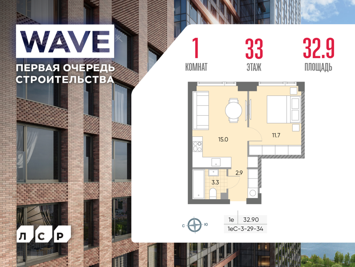 Планировка 1-комнатная квартира в ЖК WAVE (Вейв)