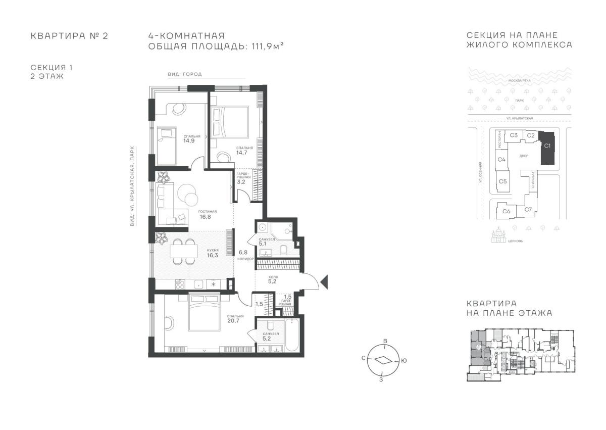 Планировка 4-комнатная квартира в ЖК "Крылатская, 33"