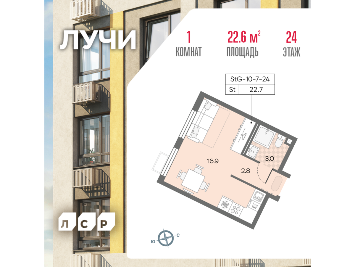 Планировка Студийная планировка в ЖК "Лучи"