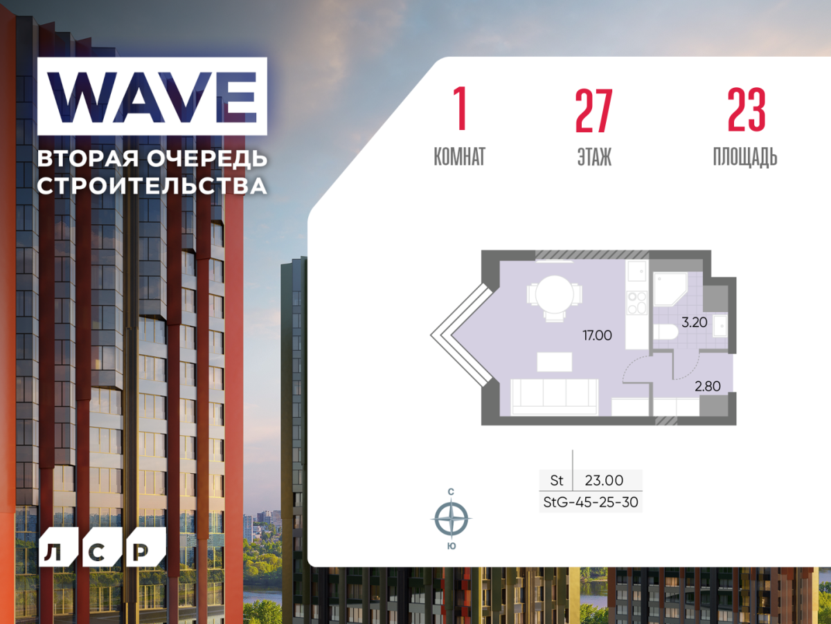 Планировка Студийная планировка в ЖК WAVE (Вейв)