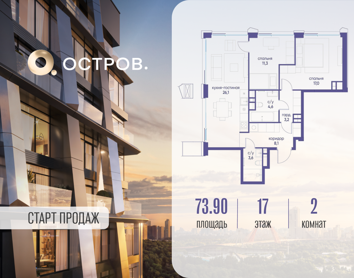 Планировка 2-комнатная квартира в ЖК "Остров"