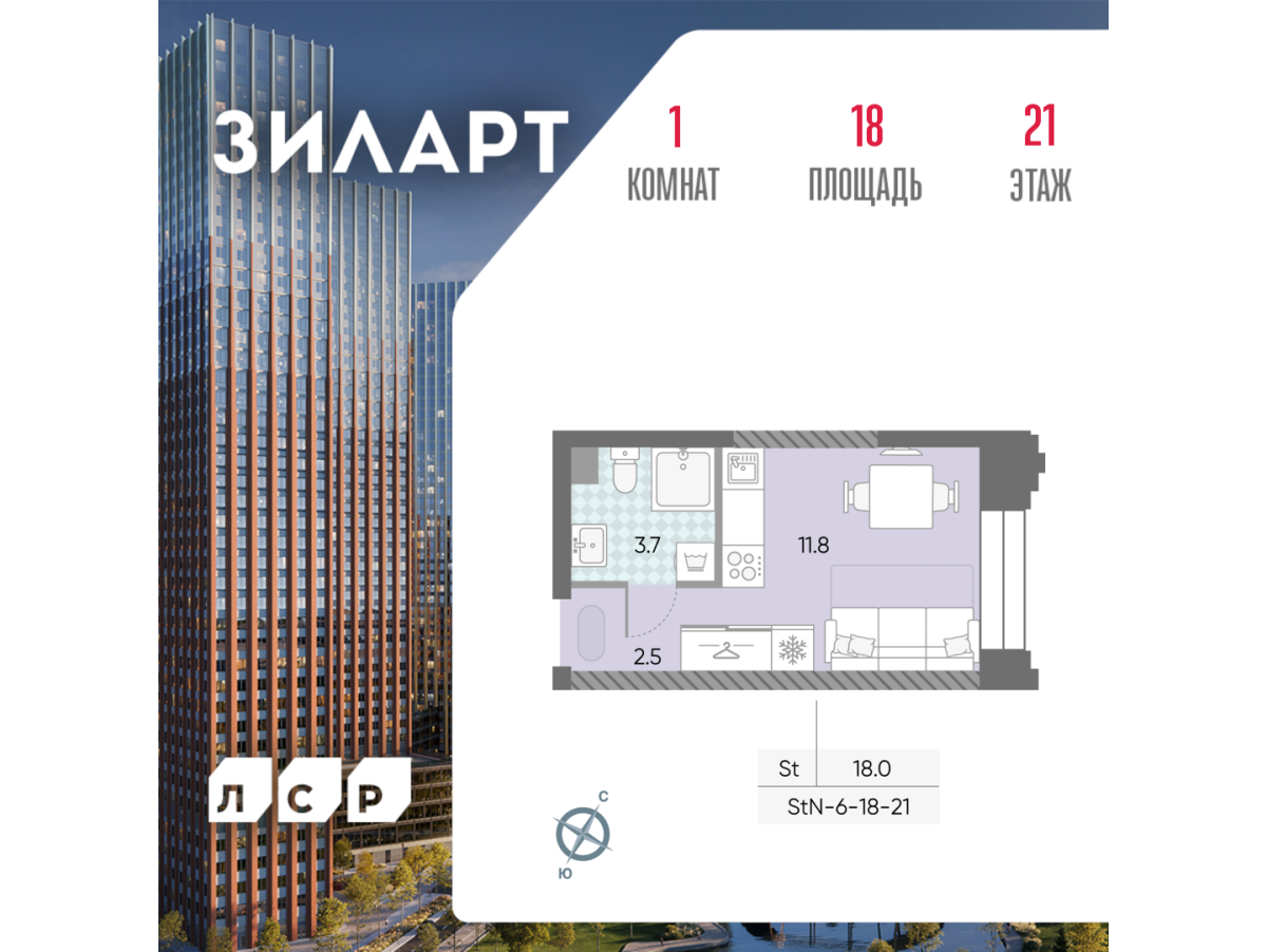 Планировка Студийная планировка в ЖК "ЗИЛАРТ"