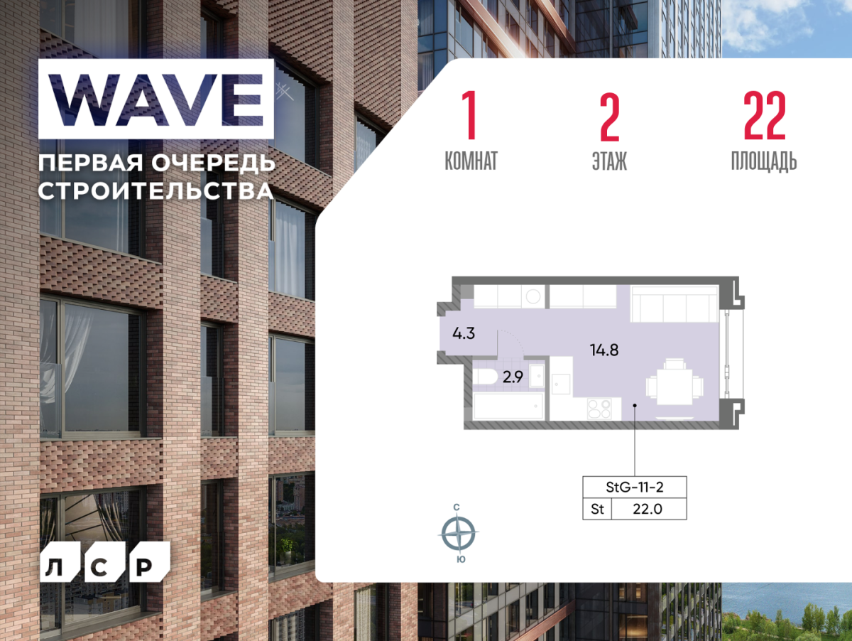 Планировка Студийная планировка в ЖК WAVE (Вейв)