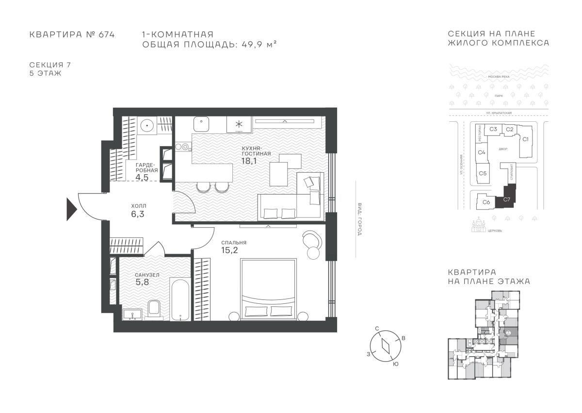 Планировка 1-комнатная квартира в ЖК "Крылатская, 33"