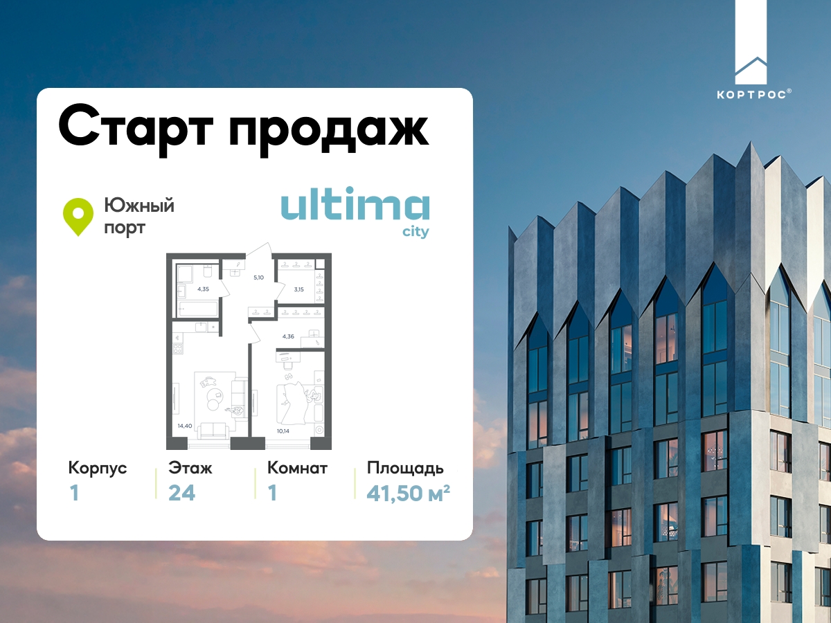 Планировка 1-комнатная квартира в ЖК  ULTIMAcity (Ультима Сити)