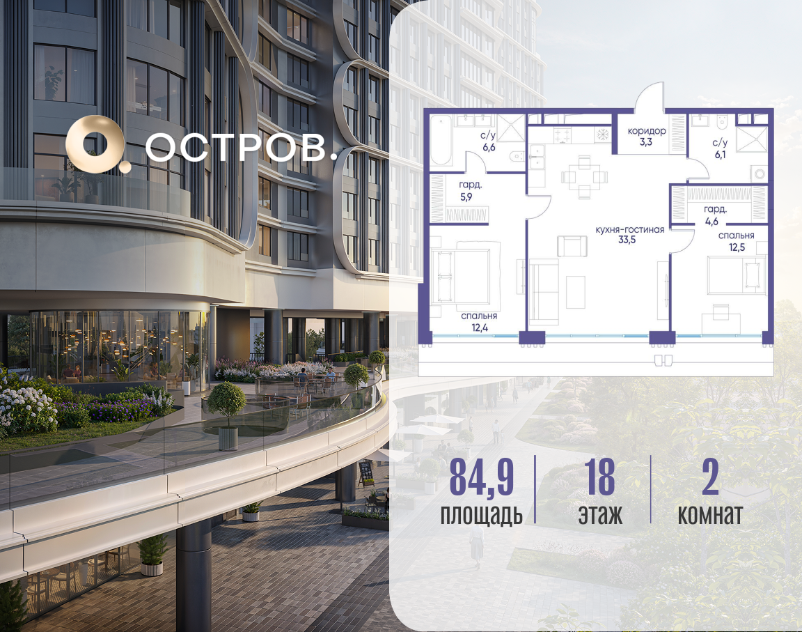 Планировка 2-комнатная квартира в ЖК "Остров"