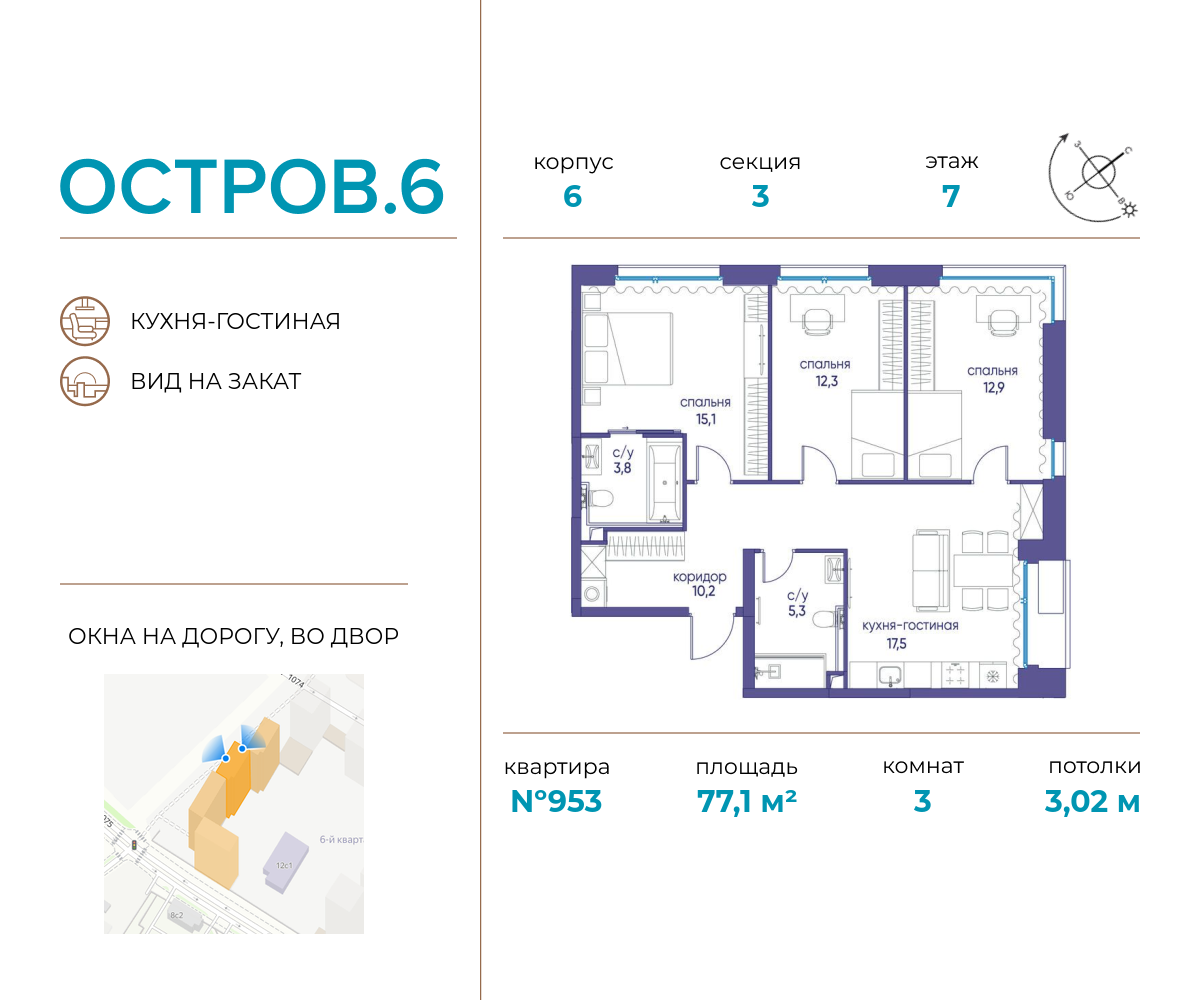 Планировка 3-комнатная квартира в ЖК "Остров"