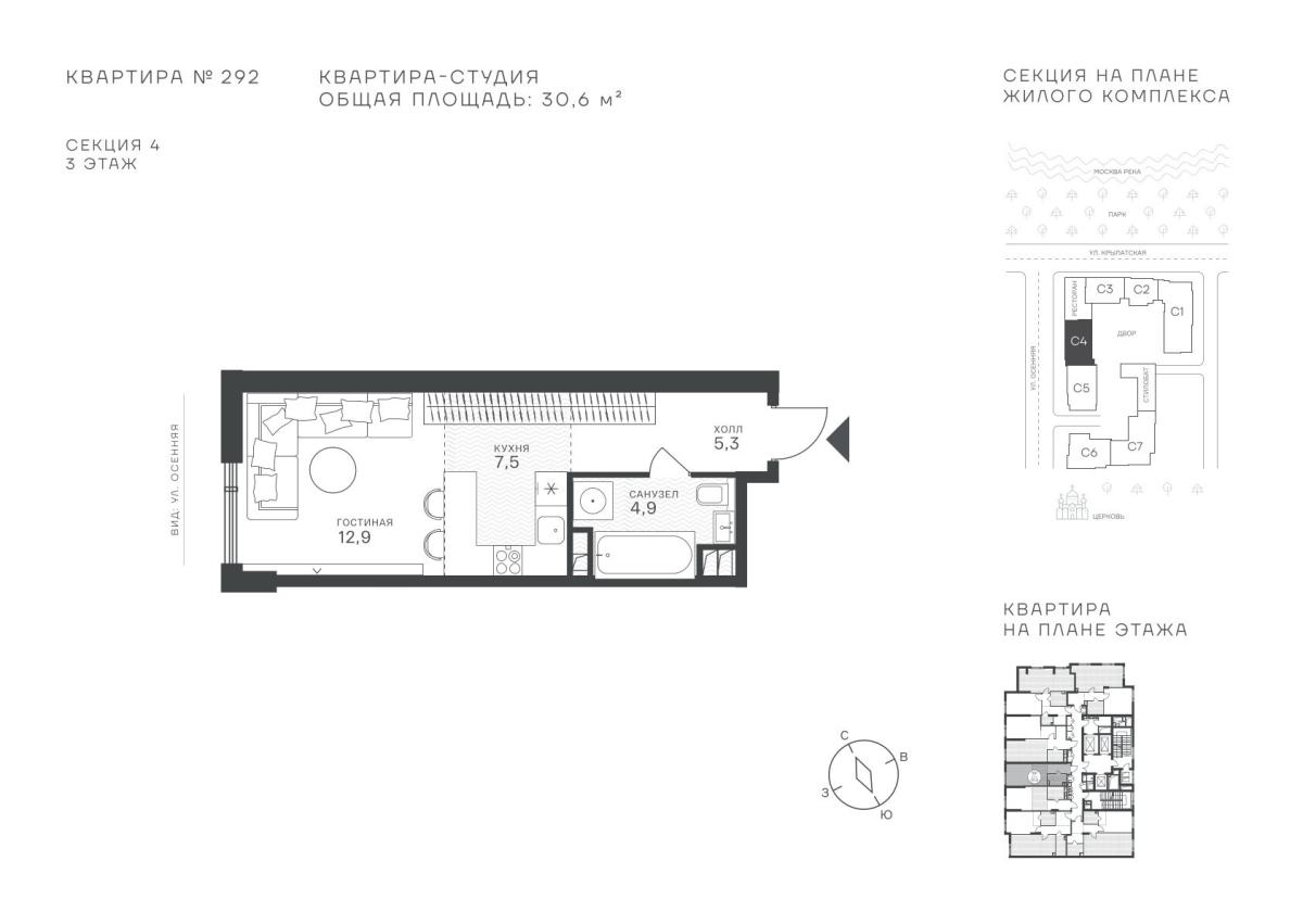 Планировка Студийная планировка в ЖК "Крылатская, 33"