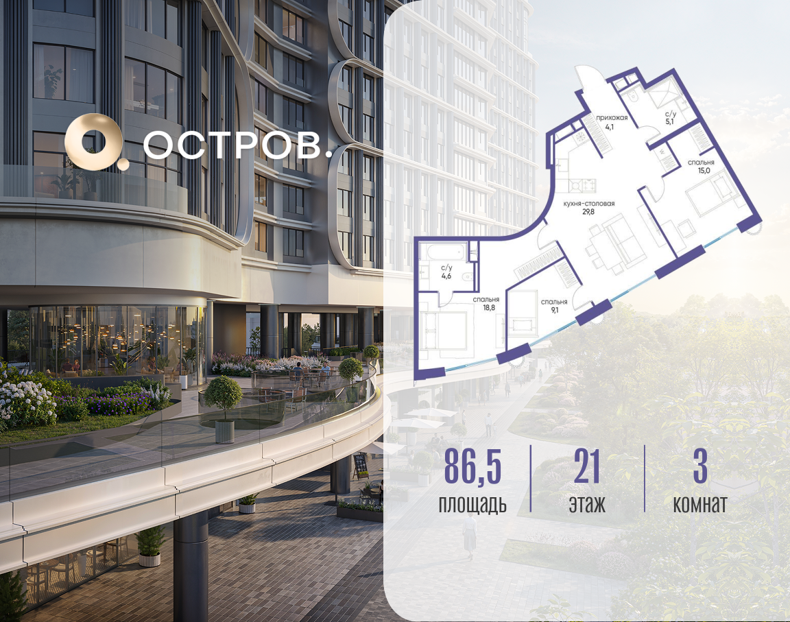 Планировка 3-комнатная квартира в ЖК "Остров"