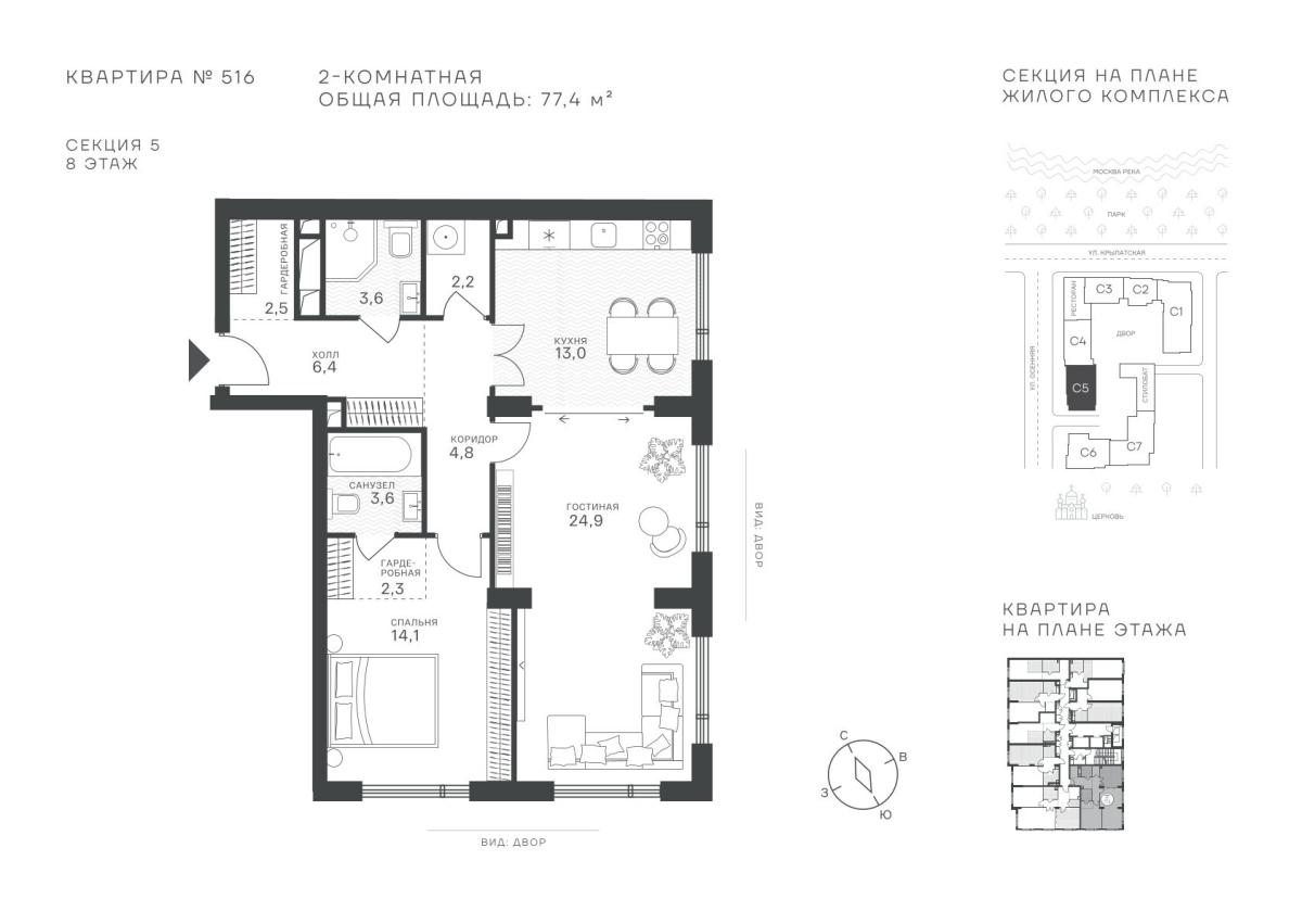 Планировка Студийная планировка в ЖК "Крылатская, 33"