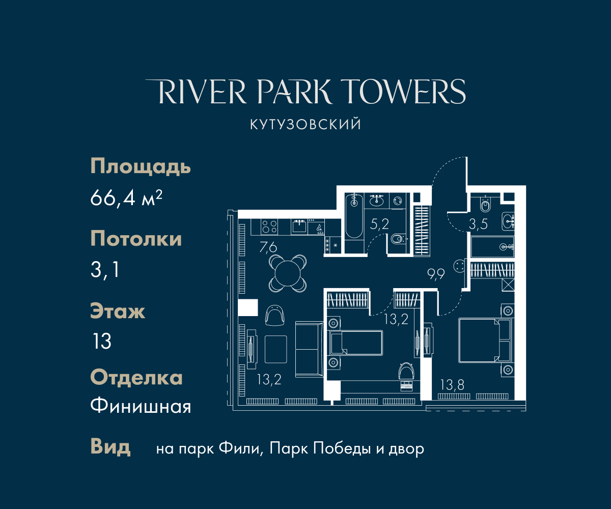 Планировка 3-комнатная квартира в ЖК "Ривер Парк Кутузовский"