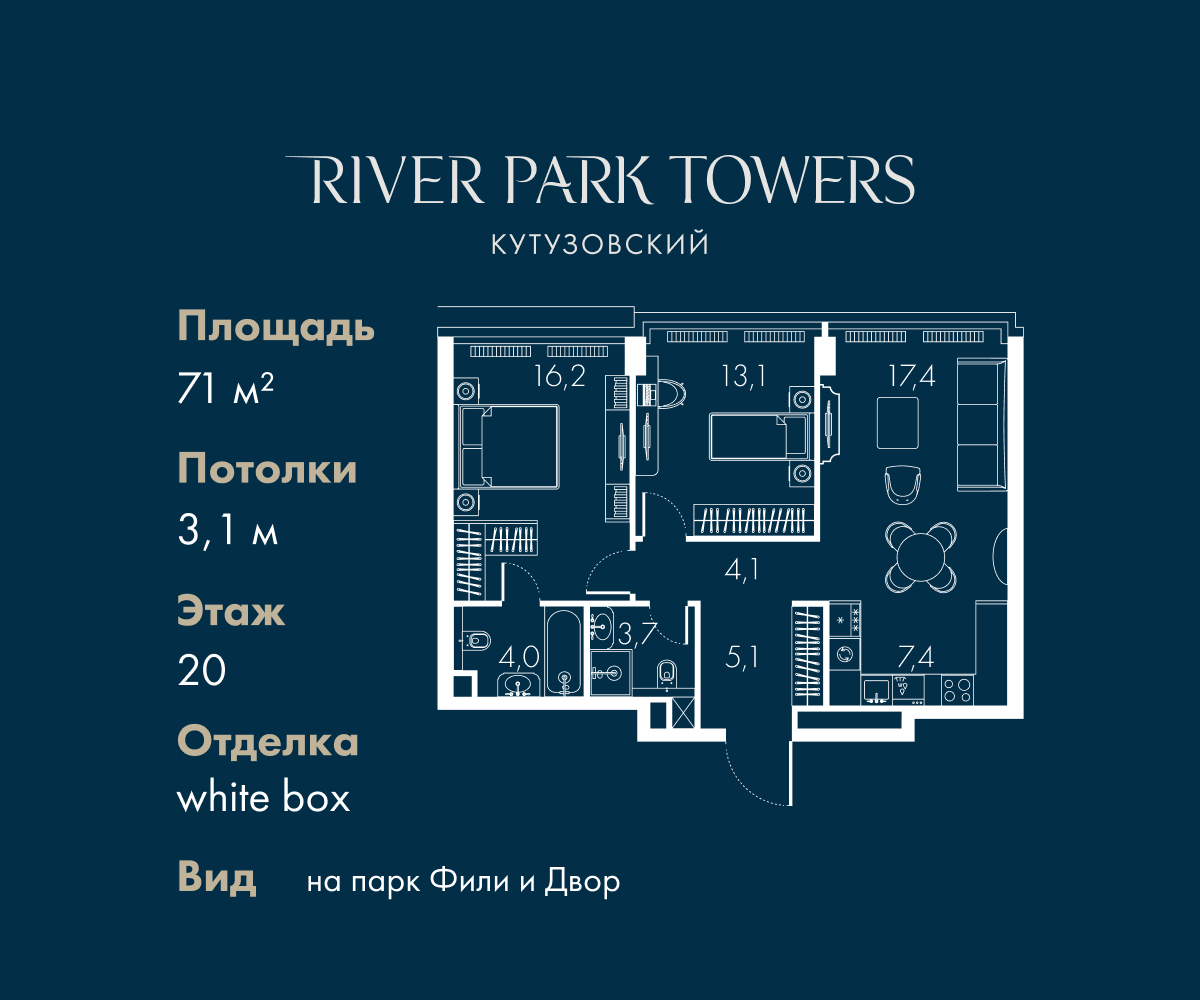 Планировка 3-комнатная квартира в ЖК "River Park Кутузовский" (Ривер парк Кутузовский)