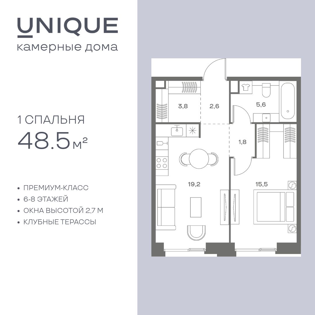 Планировка 1-комнатная квартира в ЖК Soul (Соул)