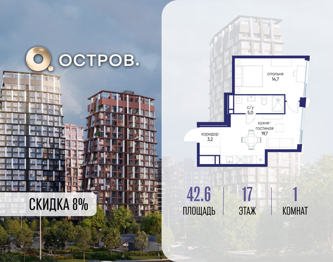 Планировка 1-комнатная квартира в ЖК "Остров"