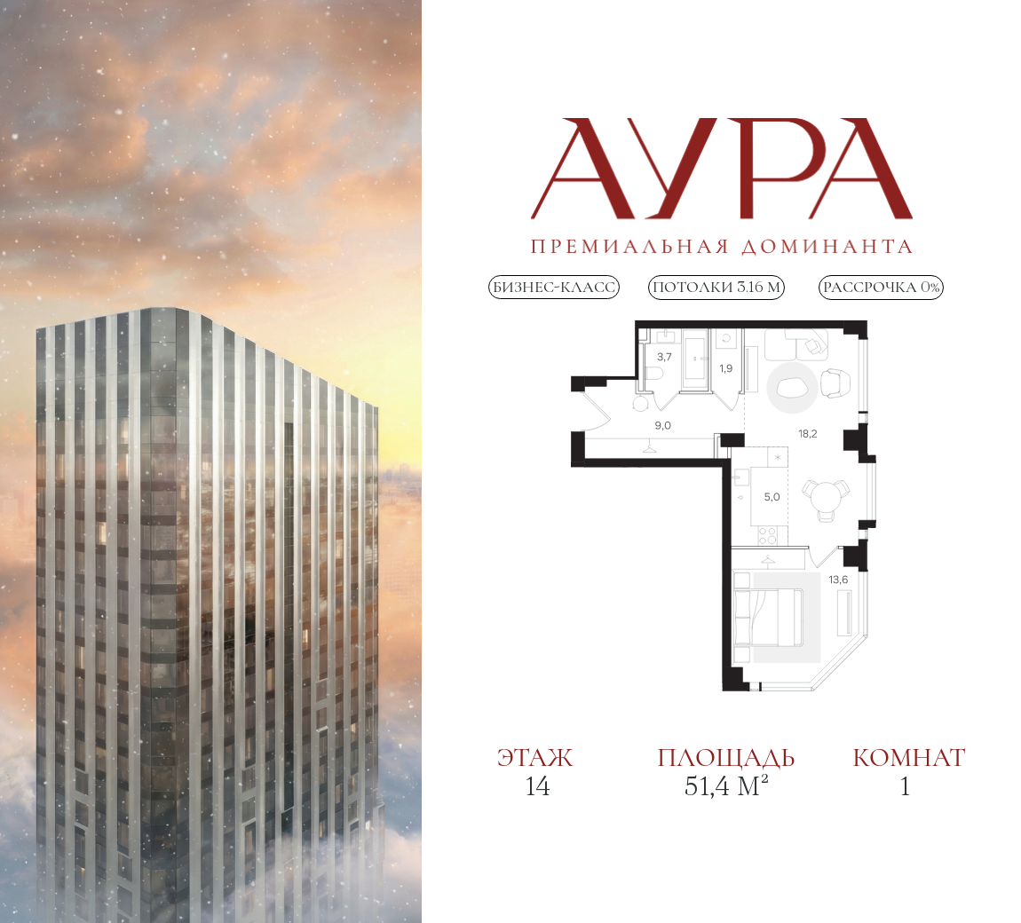 Планировка 1-комнатная квартира в ЖК "АУРА" (Мангазея на Тульской)