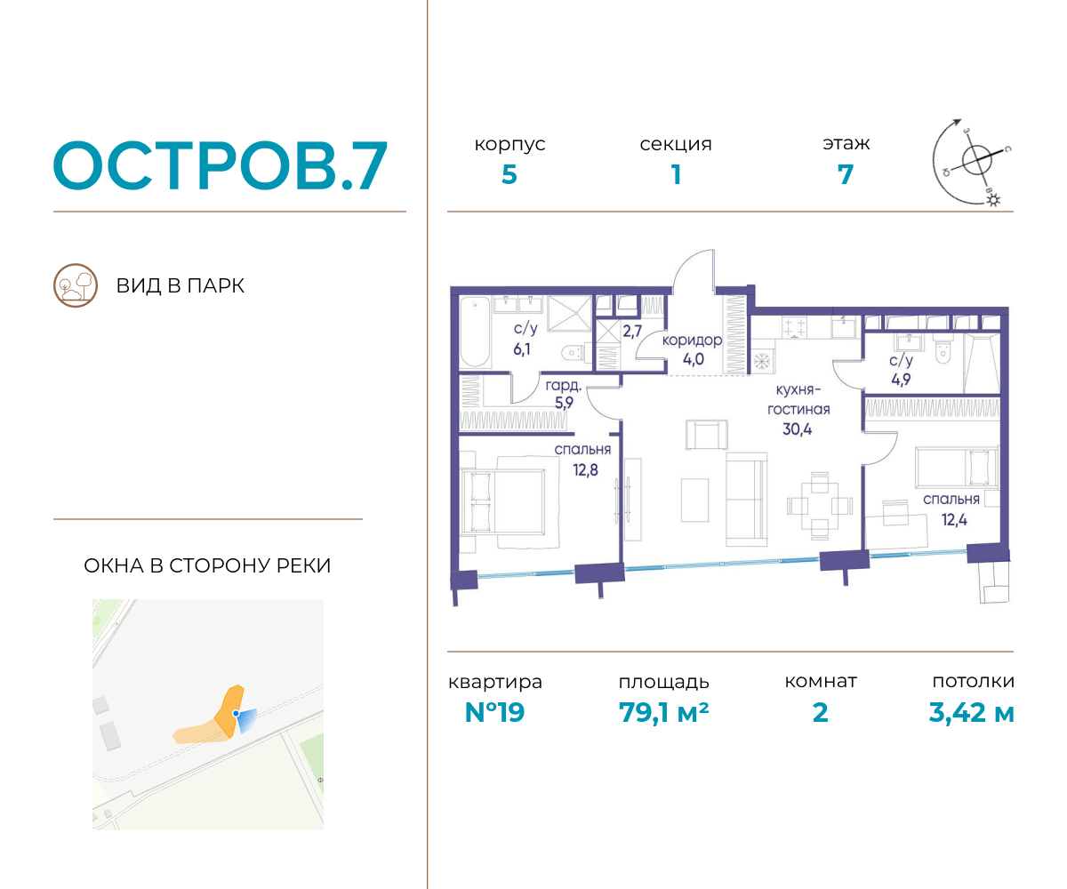 Планировка 2-комнатная квартира в ЖК "Остров"