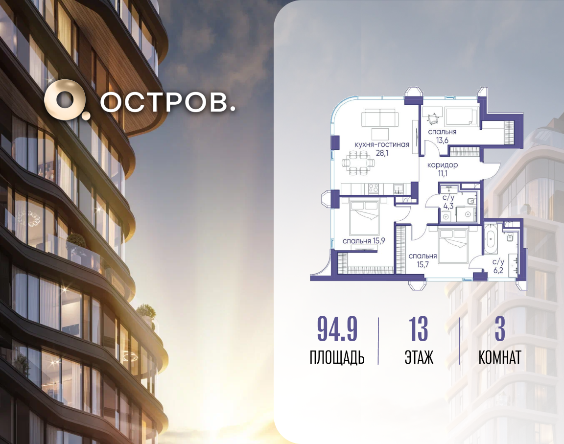 Планировка 1-комнатная квартира в ЖК "Остров"
