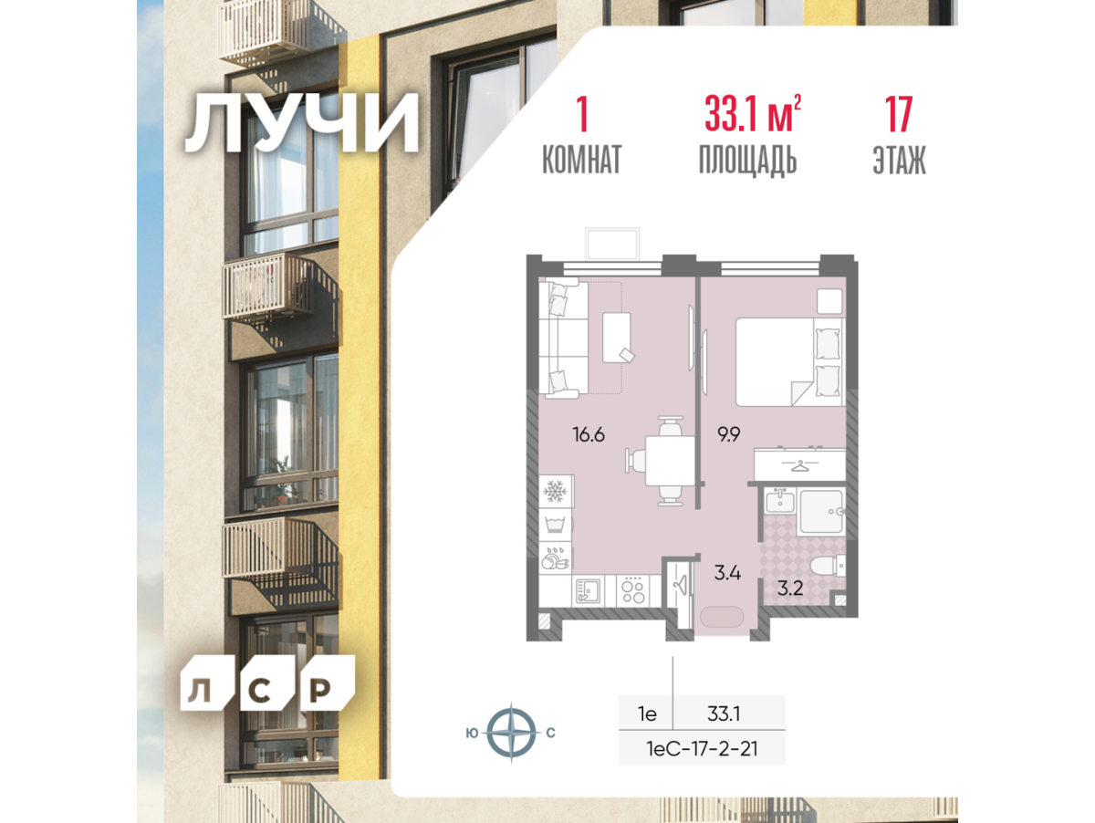 Планировка 1-комнатная квартира в ЖК "Лучи"
